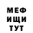 МЕФ мяу мяу Quella Venix