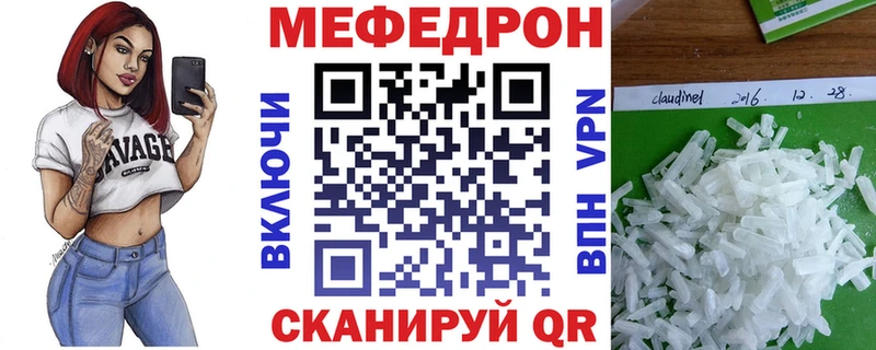 Меф mephedrone  закладки  Красавино 